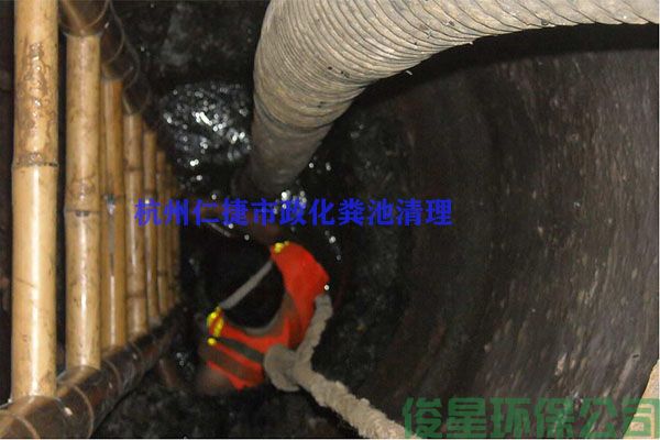 化糞池清理
