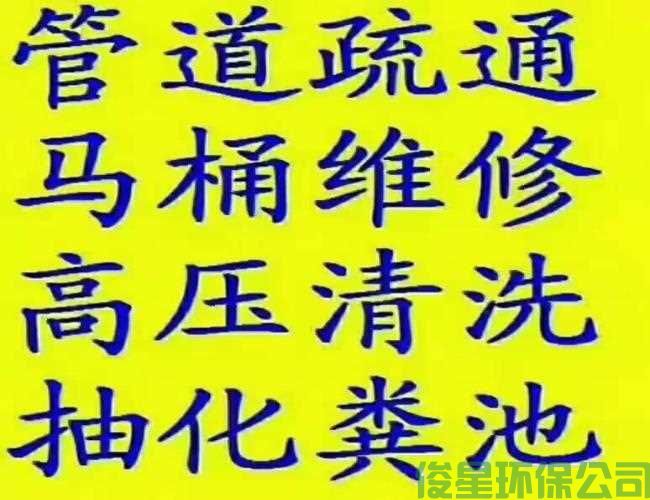 二村東街管道疏通疏通道路還可以怎么形容
