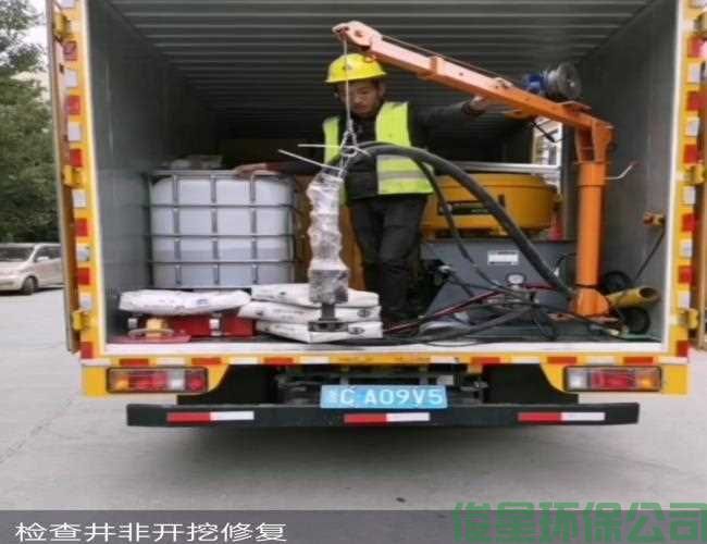 抽污水需要做哪些準備